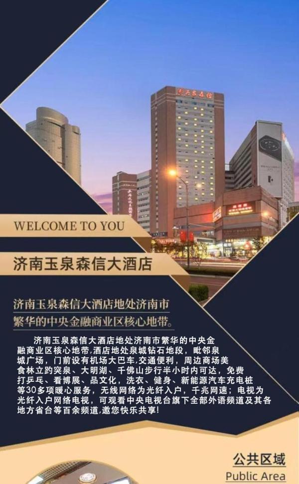 Jinan Yuquan Simpson Hotel Exteriér fotografie